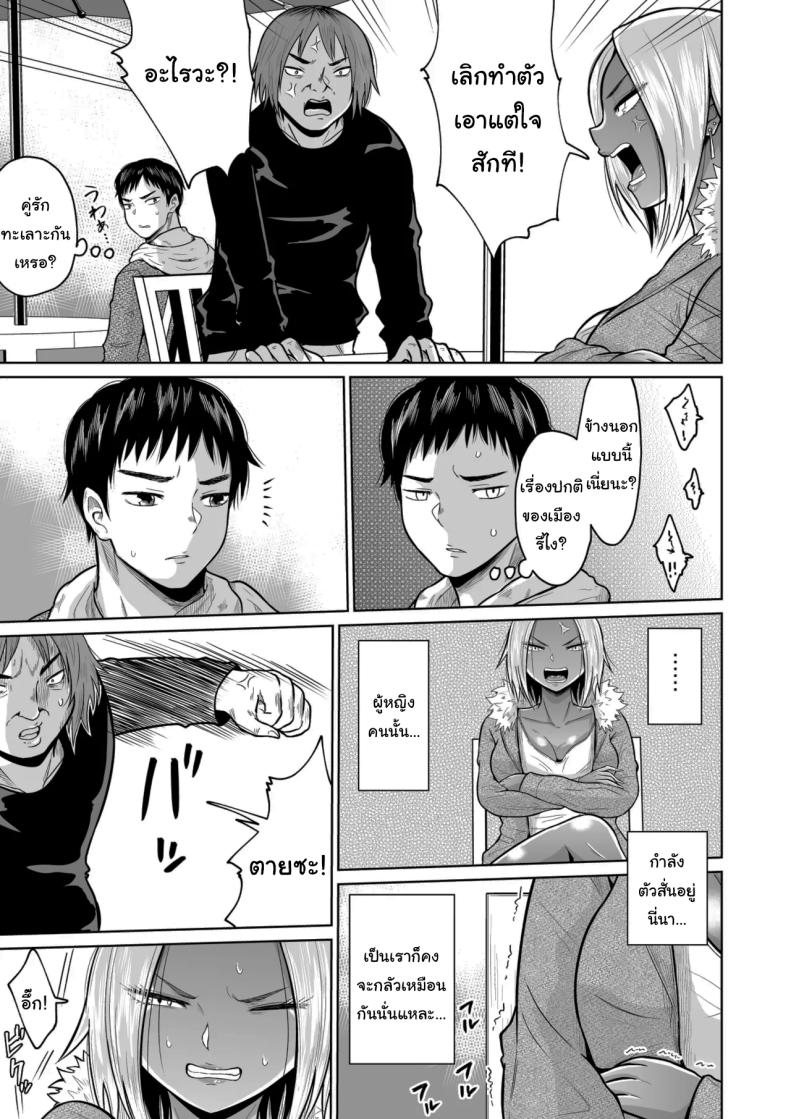 ใครจะไปลืมได้ล่ะ 1 ภาพ 9