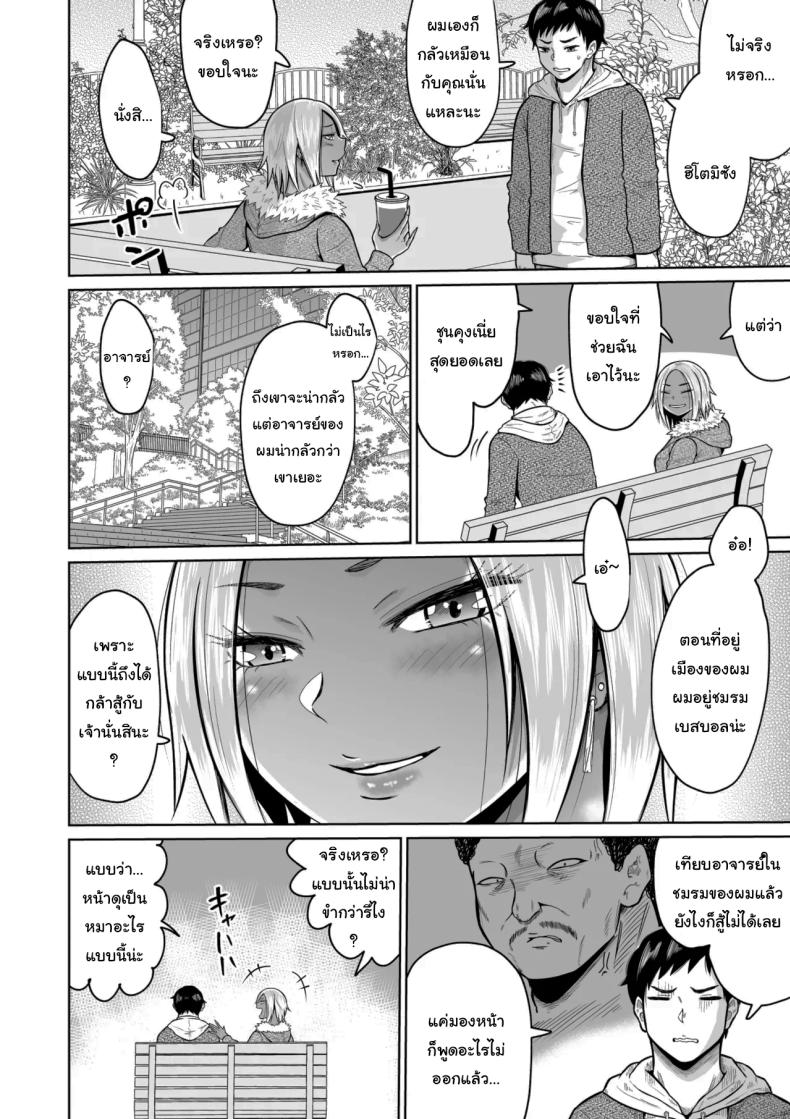 ใครจะไปลืมได้ล่ะ 1 ภาพ 12