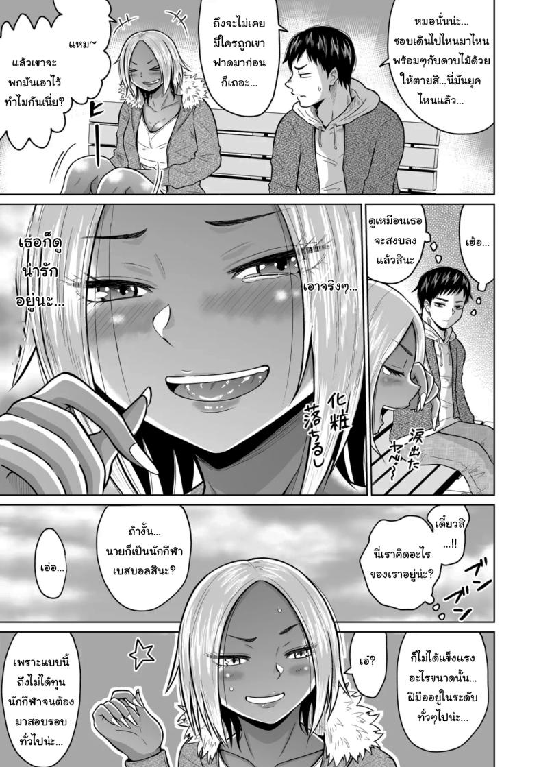 ใครจะไปลืมได้ล่ะ 1 ภาพ 13