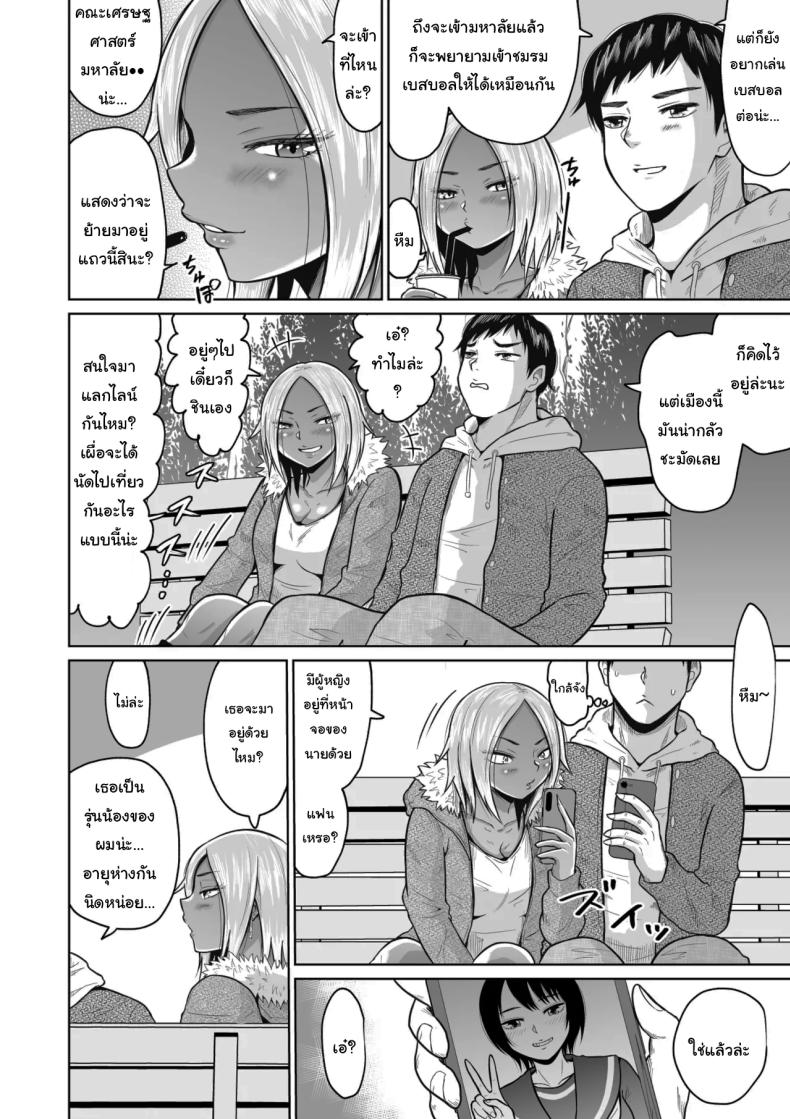 ใครจะไปลืมได้ล่ะ 1 ภาพ 14