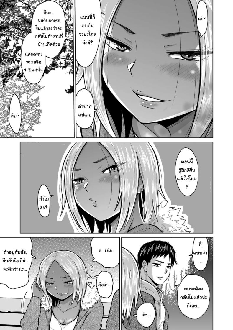 ใครจะไปลืมได้ล่ะ 1 ภาพ 15