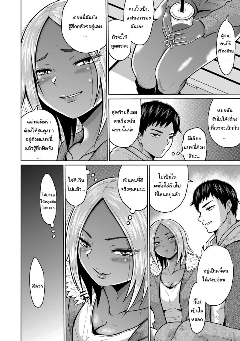 ใครจะไปลืมได้ล่ะ 1 ภาพ 16
