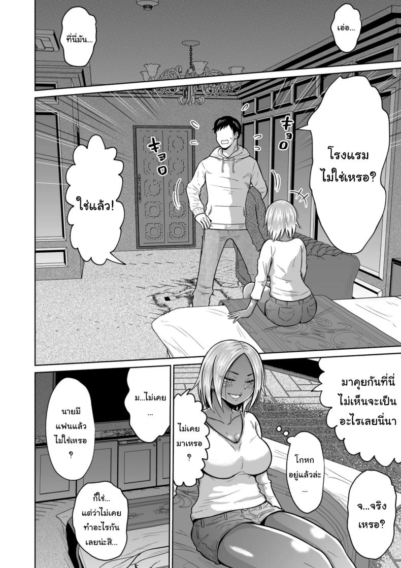 ใครจะไปลืมได้ล่ะ 1 ภาพ 18