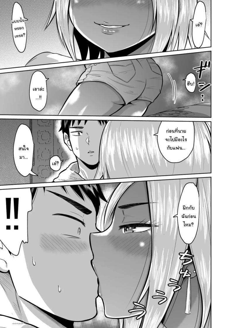 ใครจะไปลืมได้ล่ะ 1 ภาพ 19