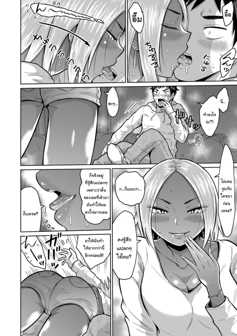 ใครจะไปลืมได้ล่ะ 1 ภาพ 20