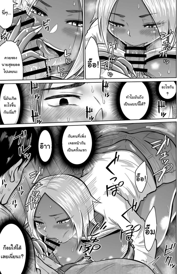 ใครจะไปลืมได้ล่ะ 1 ภาพ 23