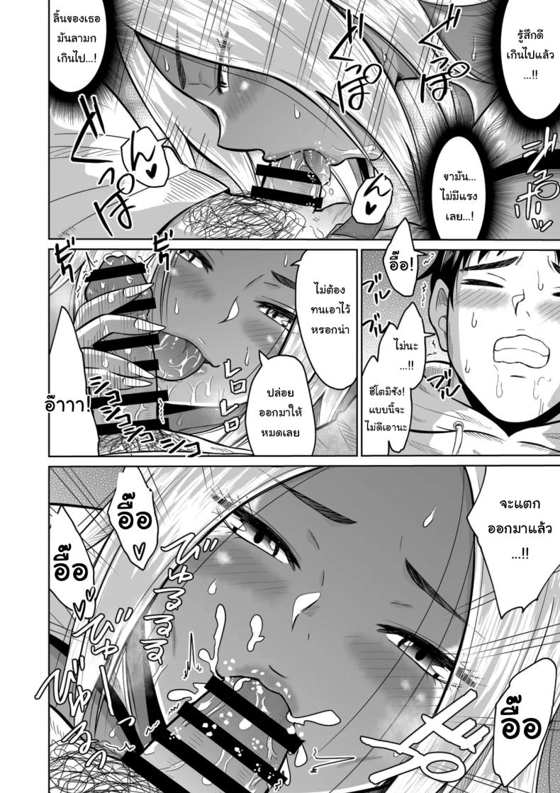 ใครจะไปลืมได้ล่ะ 1 ภาพ 24