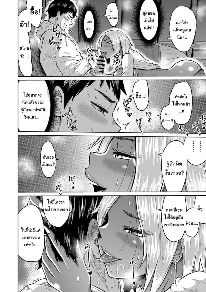 ใครจะไปลืมได้ล่ะ 1 ภาพ 26