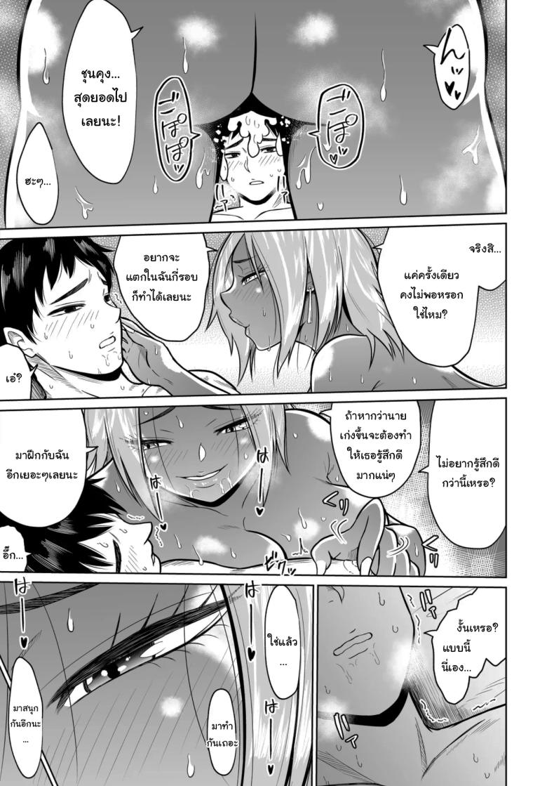 ใครจะไปลืมได้ล่ะ 1 ภาพ 35