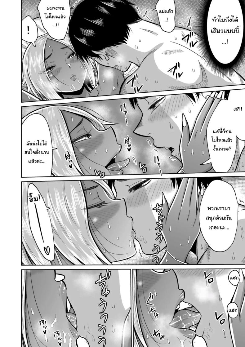 ใครจะไปลืมได้ล่ะ 1 ภาพ 40