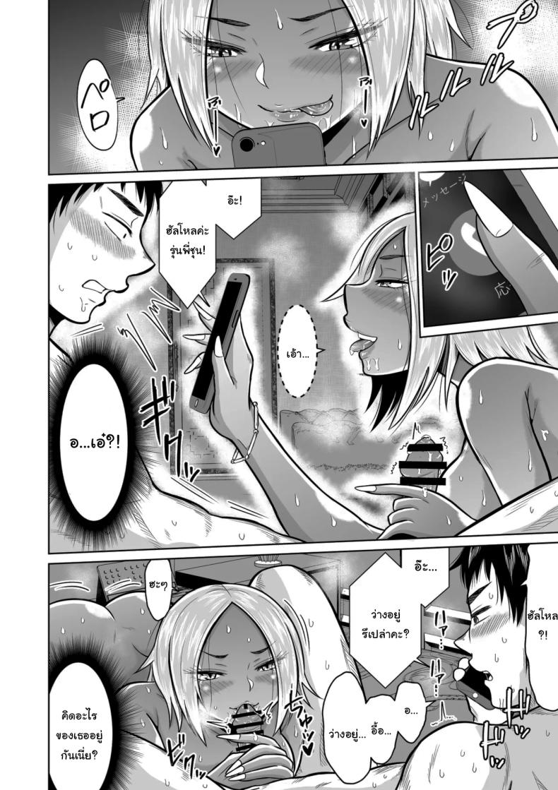 ใครจะไปลืมได้ล่ะ 1 ภาพ 44