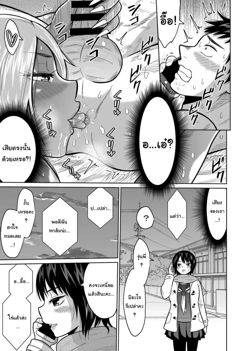 ใครจะไปลืมได้ล่ะ 1 ภาพ 47