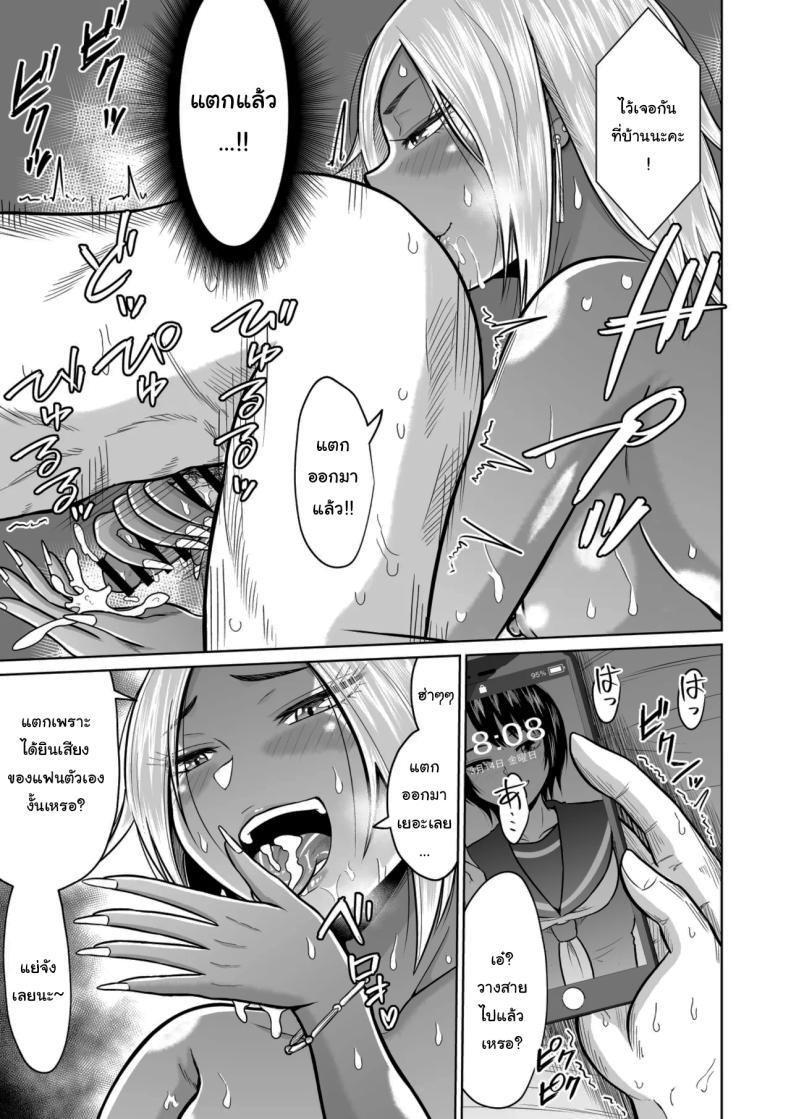 ใครจะไปลืมได้ล่ะ 1 ภาพ 49