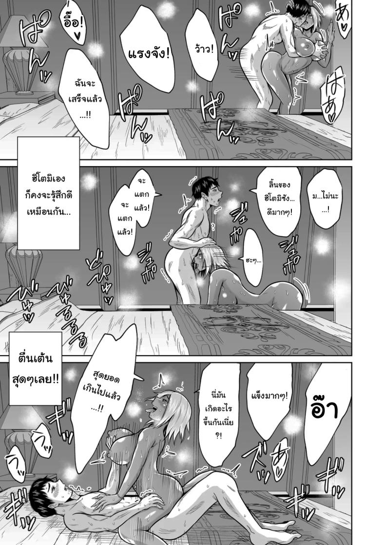 ใครจะไปลืมได้ล่ะ 1 ภาพ 53