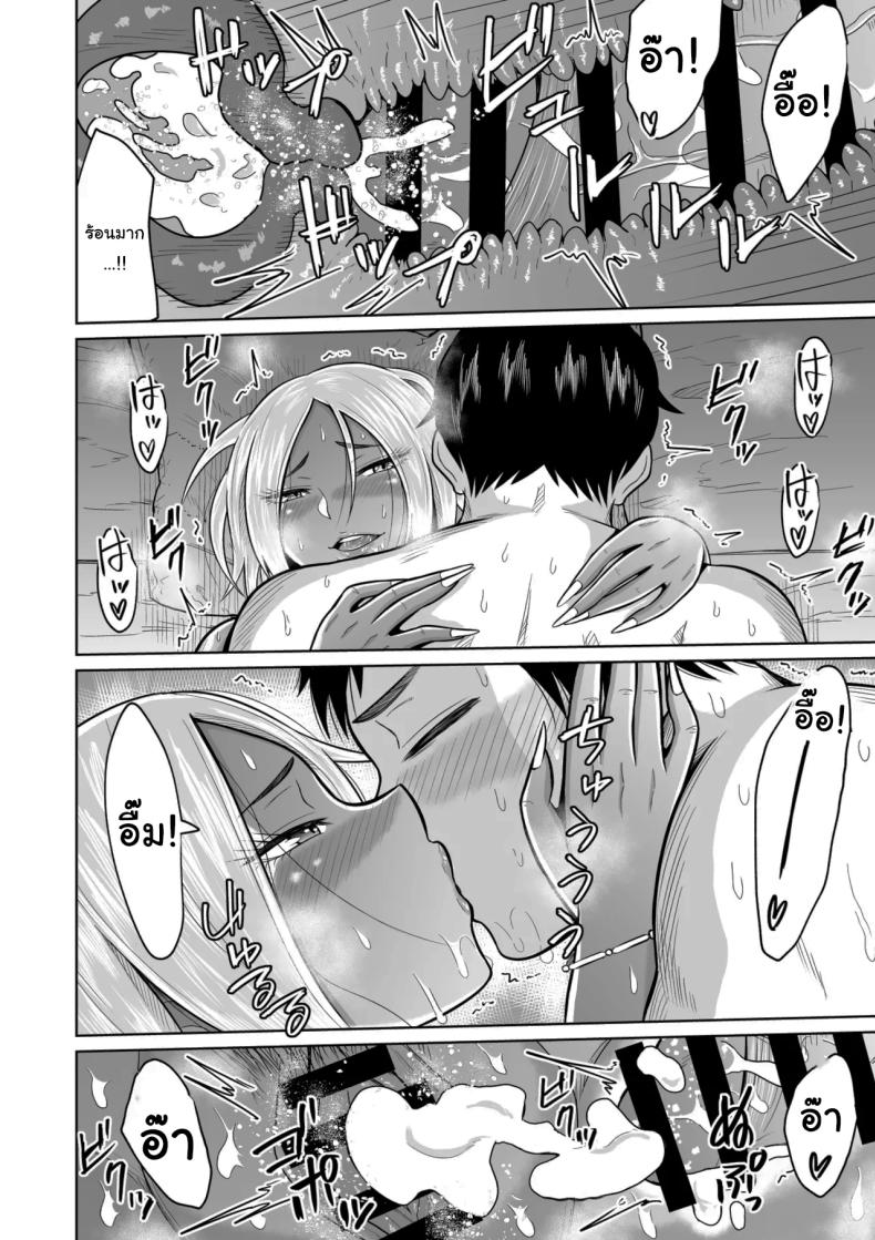 ใครจะไปลืมได้ล่ะ 1 ภาพ 58