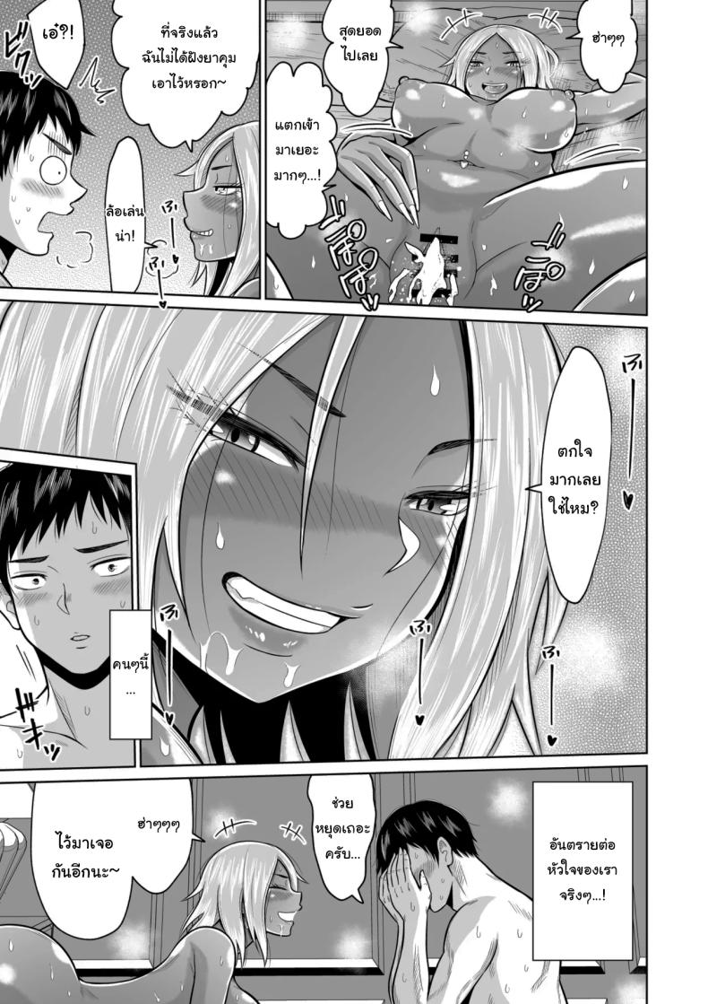 ใครจะไปลืมได้ล่ะ 1 ภาพ 59