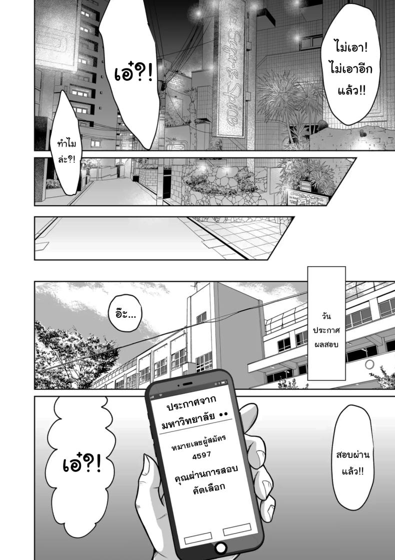 ใครจะไปลืมได้ล่ะ 1 ภาพ 60