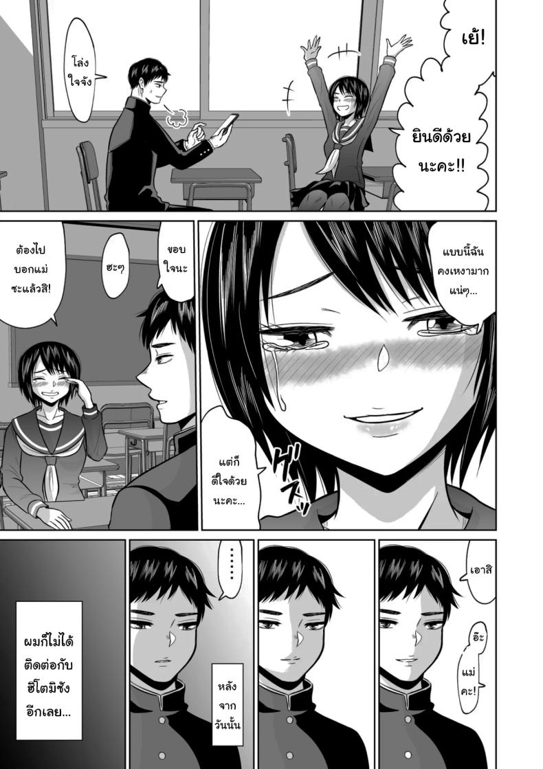 ใครจะไปลืมได้ล่ะ 1 ภาพ 61