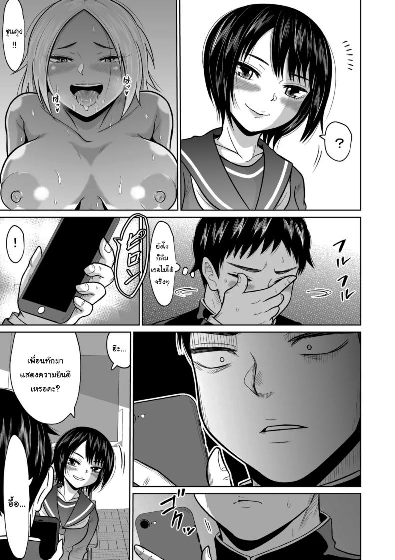 ใครจะไปลืมได้ล่ะ 1 ภาพ 63