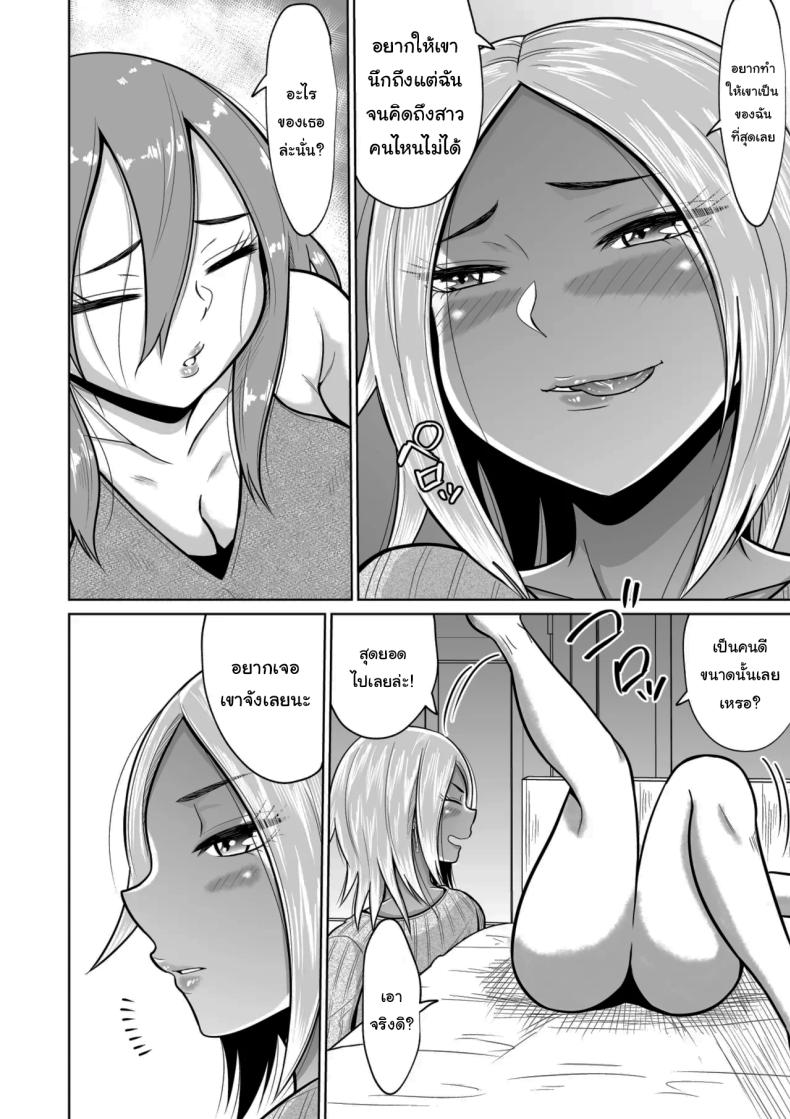 ใครจะไปลืมได้ล่ะ 1 ภาพ 66