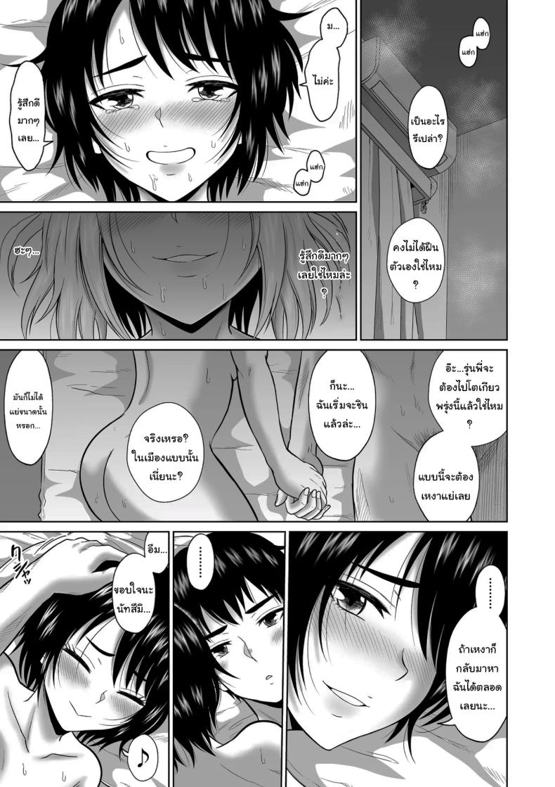 ใครจะไปลืมได้ล่ะ 2 ภาพ 3
