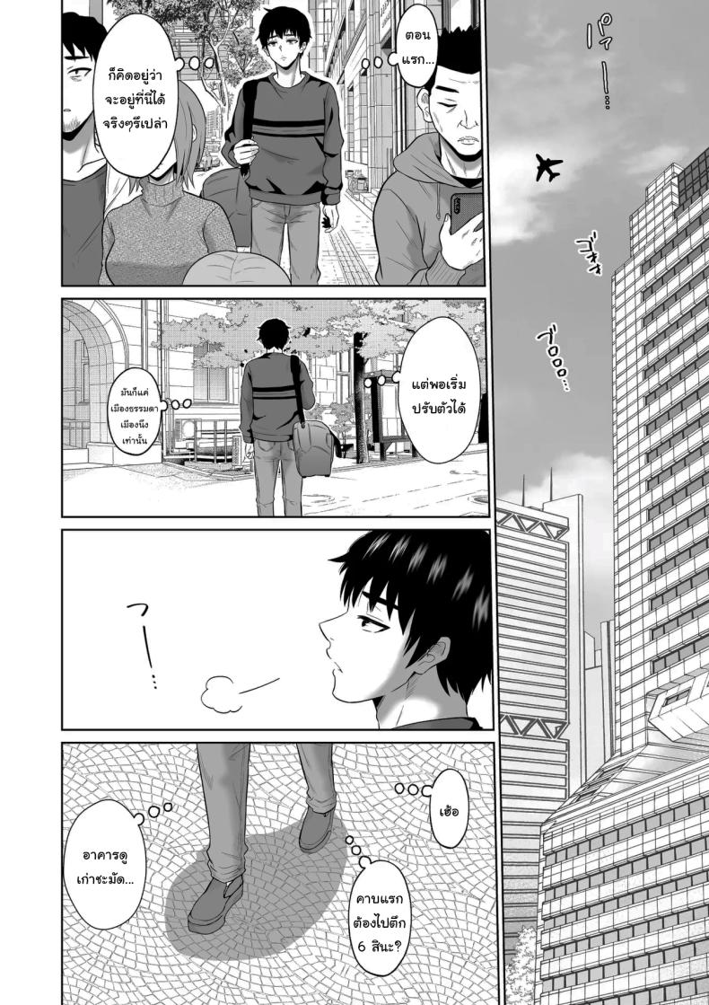 ใครจะไปลืมได้ล่ะ 2 ภาพ 4