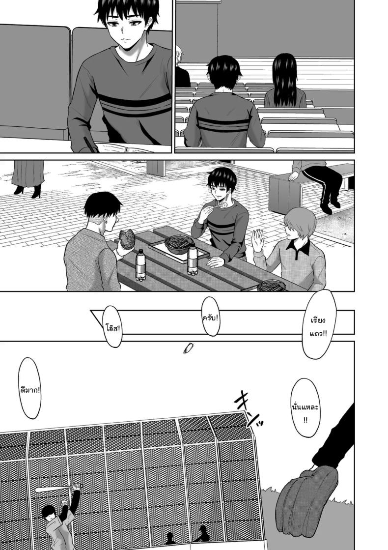 ใครจะไปลืมได้ล่ะ 2 ภาพ 5