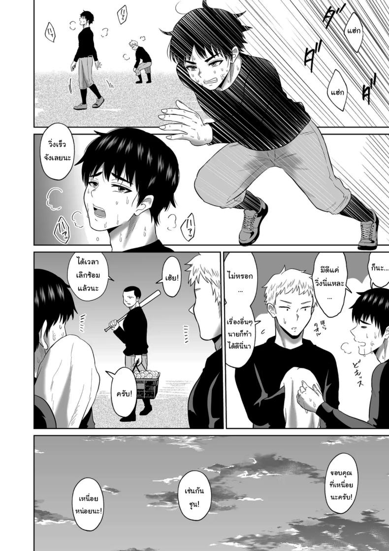 ใครจะไปลืมได้ล่ะ 2 ภาพ 6