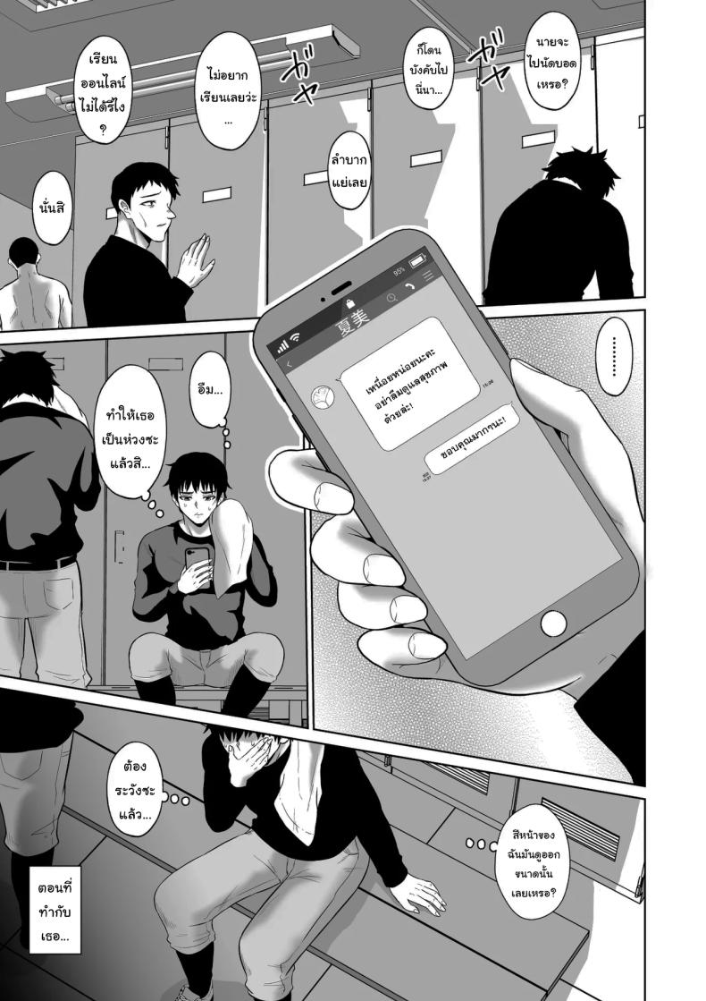 ใครจะไปลืมได้ล่ะ 2 ภาพ 7