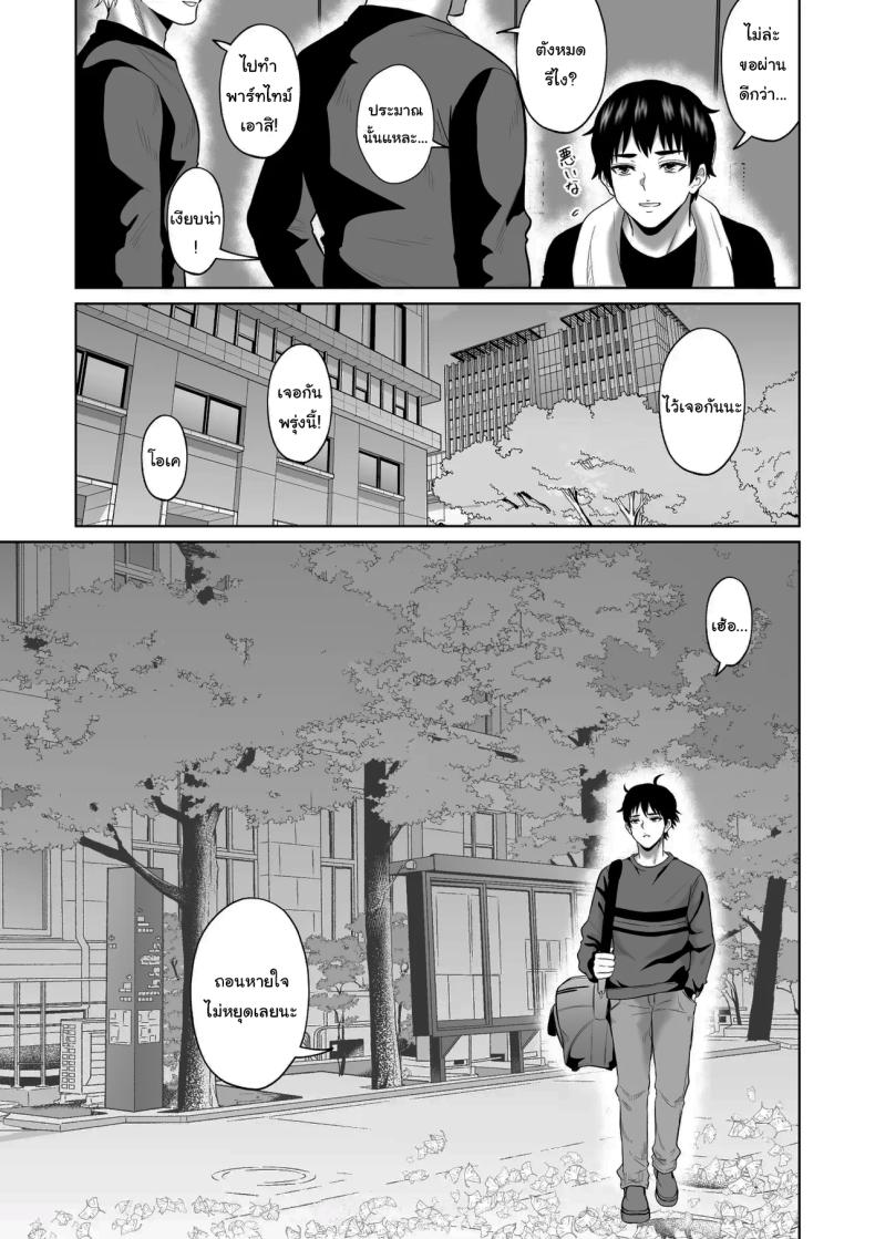 ใครจะไปลืมได้ล่ะ 2 ภาพ 9