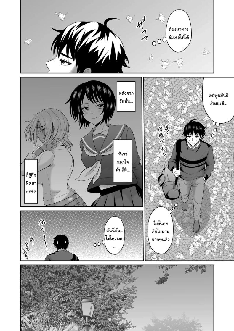 ใครจะไปลืมได้ล่ะ 2 ภาพ 10