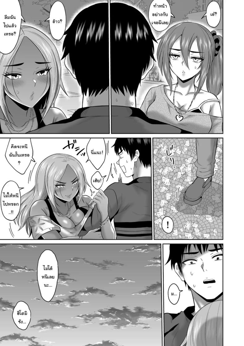 ใครจะไปลืมได้ล่ะ 2 ภาพ 13