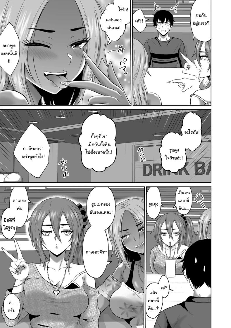 ใครจะไปลืมได้ล่ะ 2 ภาพ 15