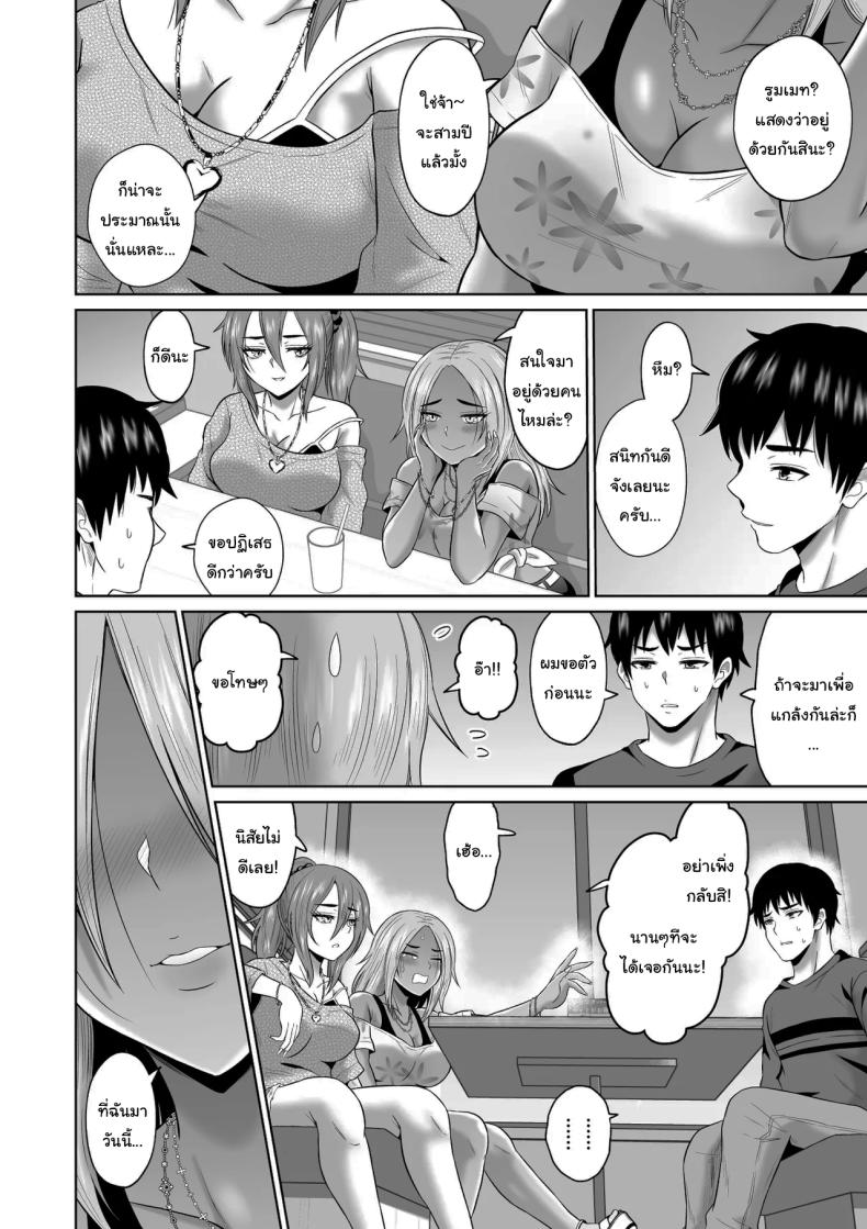 ใครจะไปลืมได้ล่ะ 2 ภาพ 16