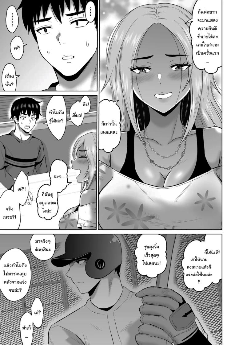 ใครจะไปลืมได้ล่ะ 2 ภาพ 17