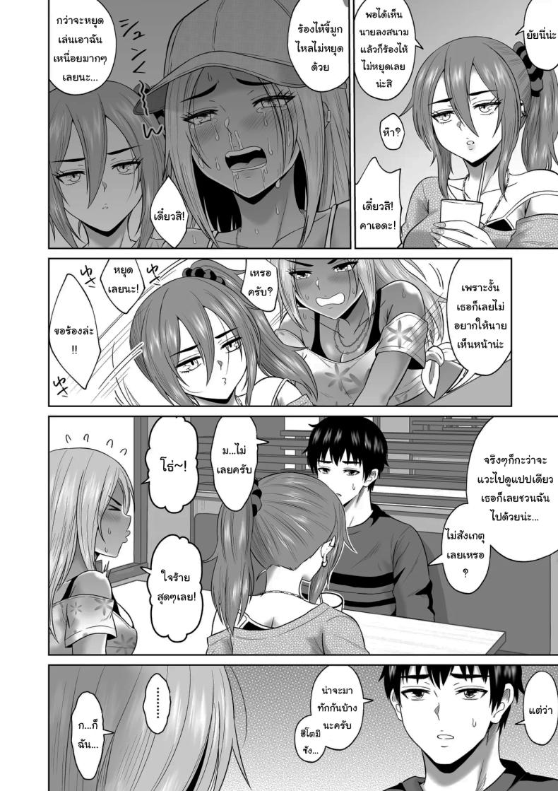 ใครจะไปลืมได้ล่ะ 2 ภาพ 18