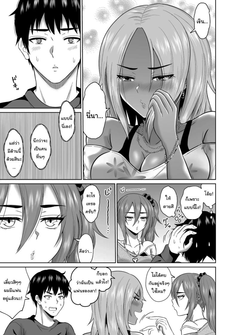 ใครจะไปลืมได้ล่ะ 2 ภาพ 19