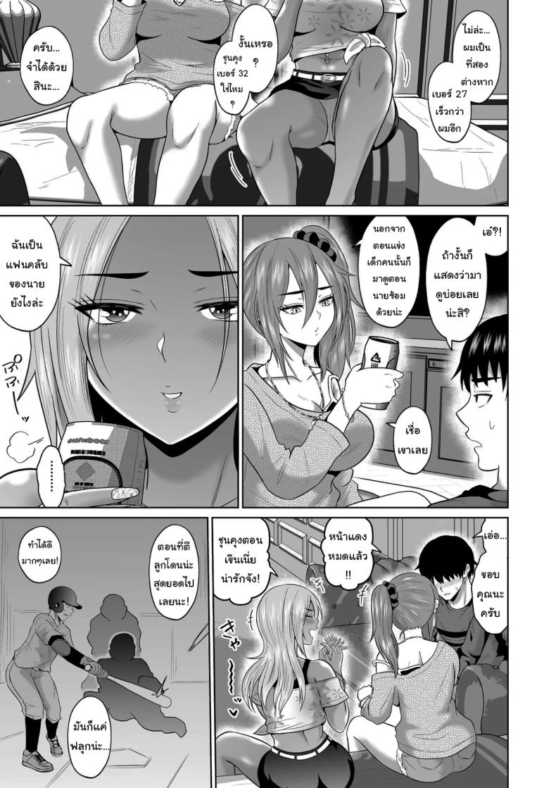 ใครจะไปลืมได้ล่ะ 2 ภาพ 23