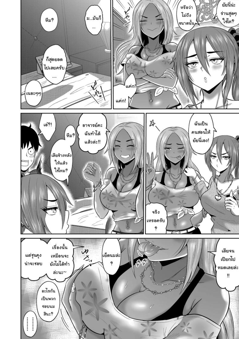ใครจะไปลืมได้ล่ะ 2 ภาพ 26