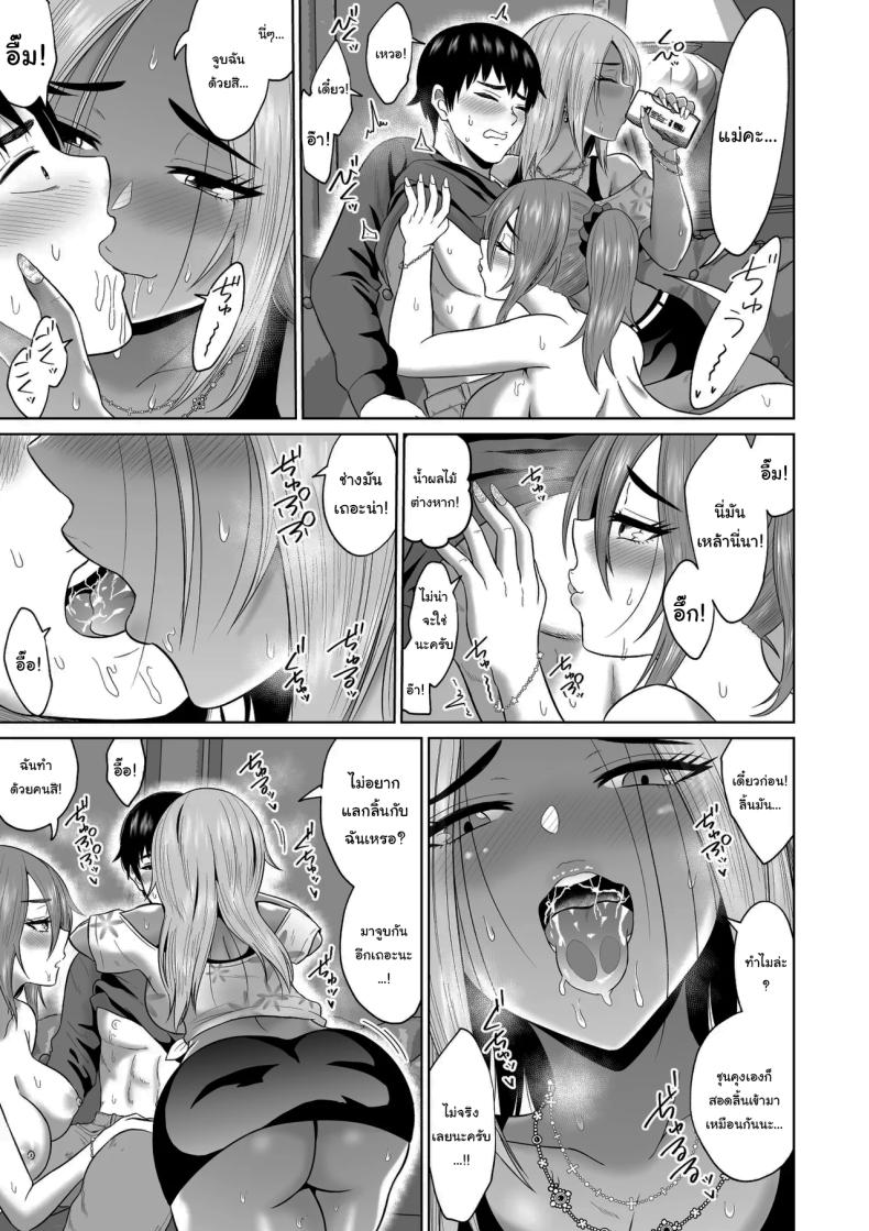 ใครจะไปลืมได้ล่ะ 2 ภาพ 33