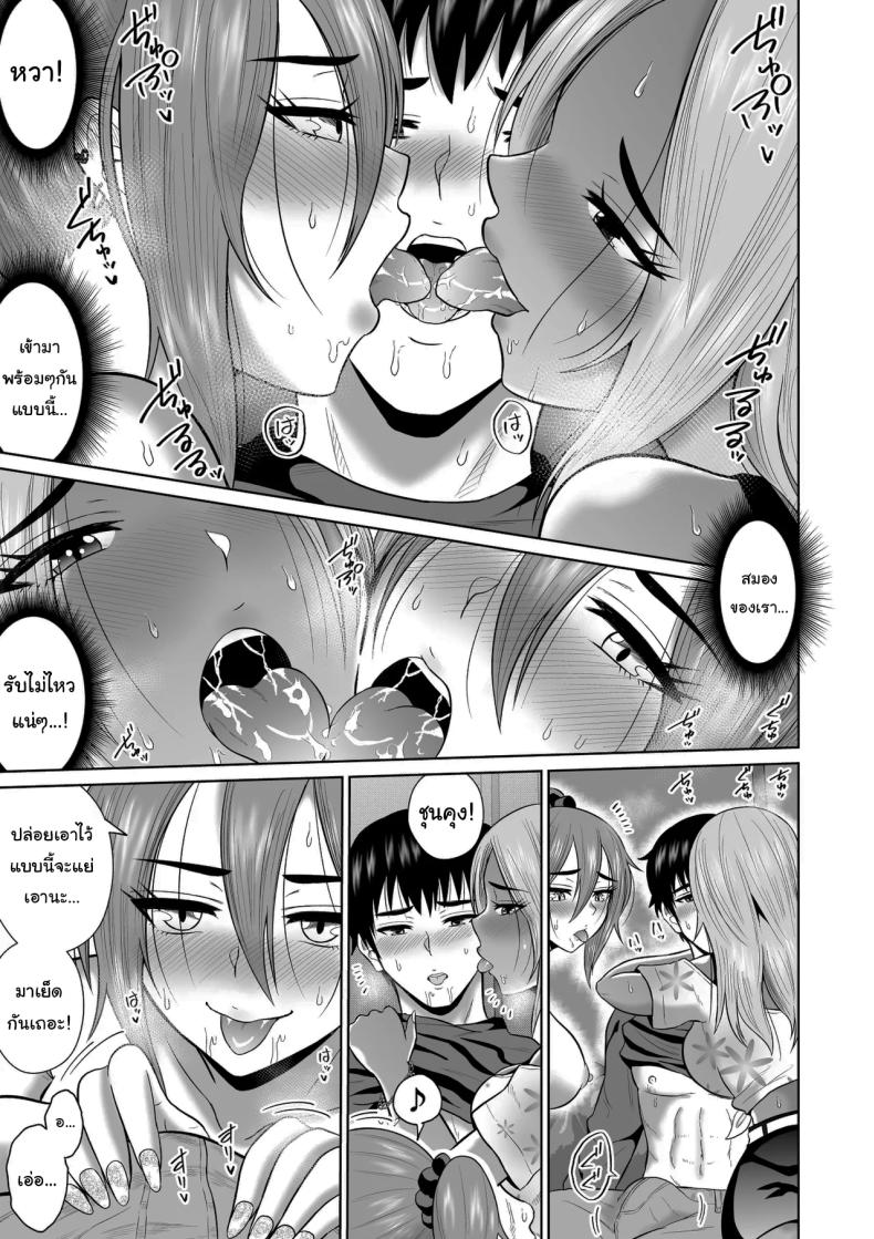 ใครจะไปลืมได้ล่ะ 2 ภาพ 35