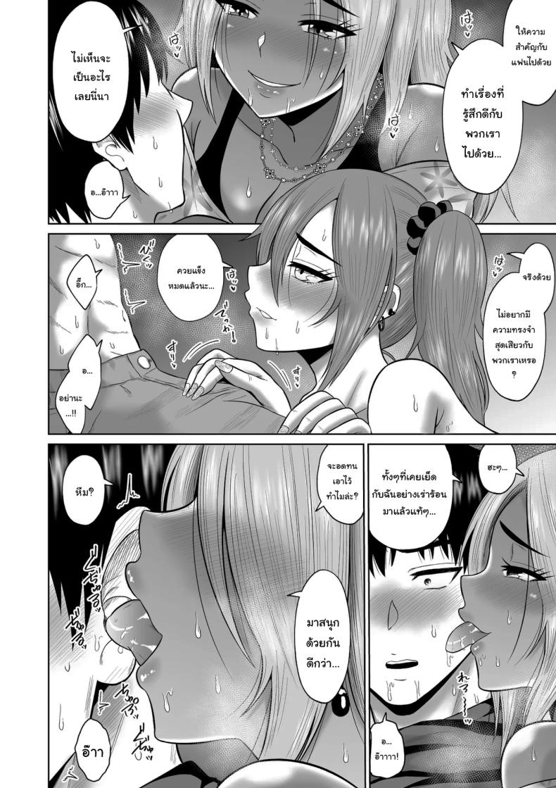 ใครจะไปลืมได้ล่ะ 2 ภาพ 36