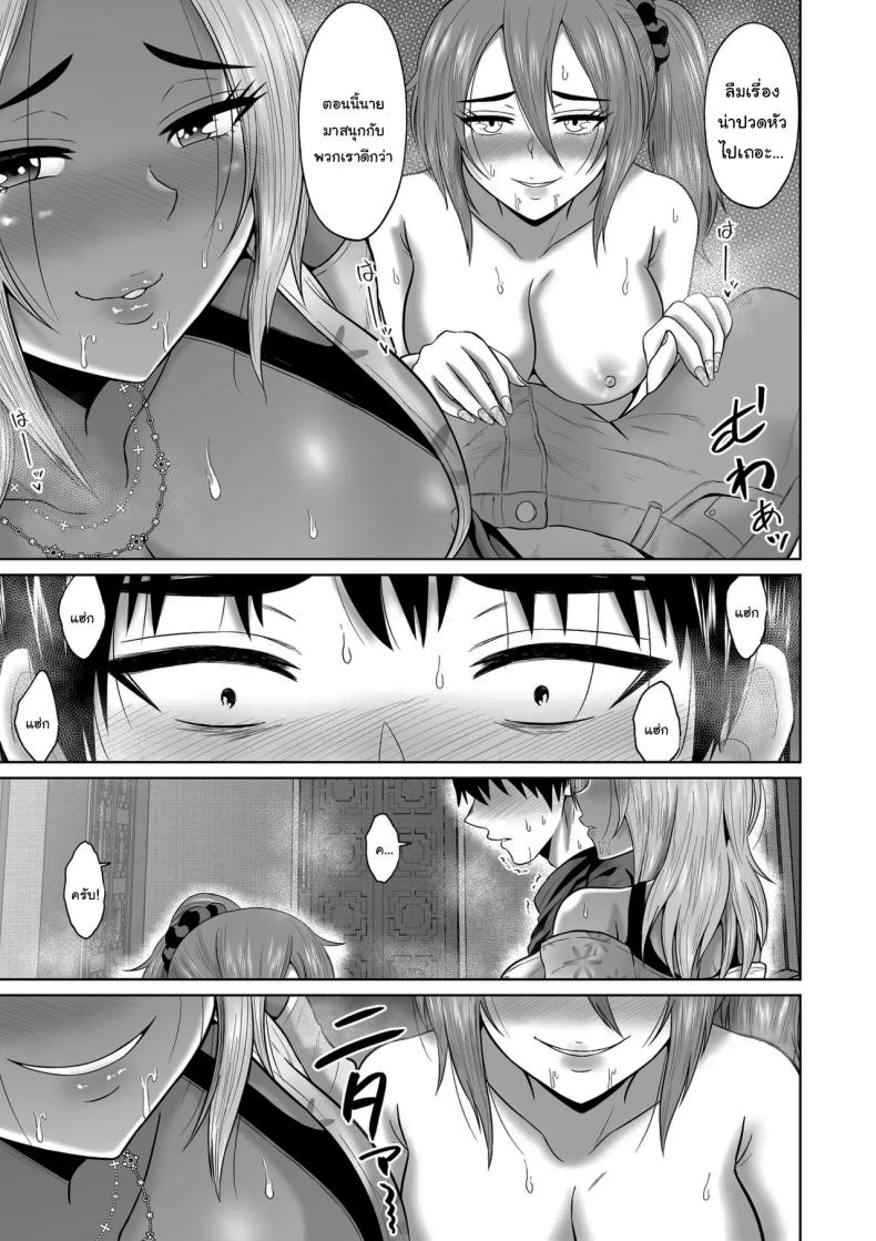 ใครจะไปลืมได้ล่ะ 2 ภาพ 37