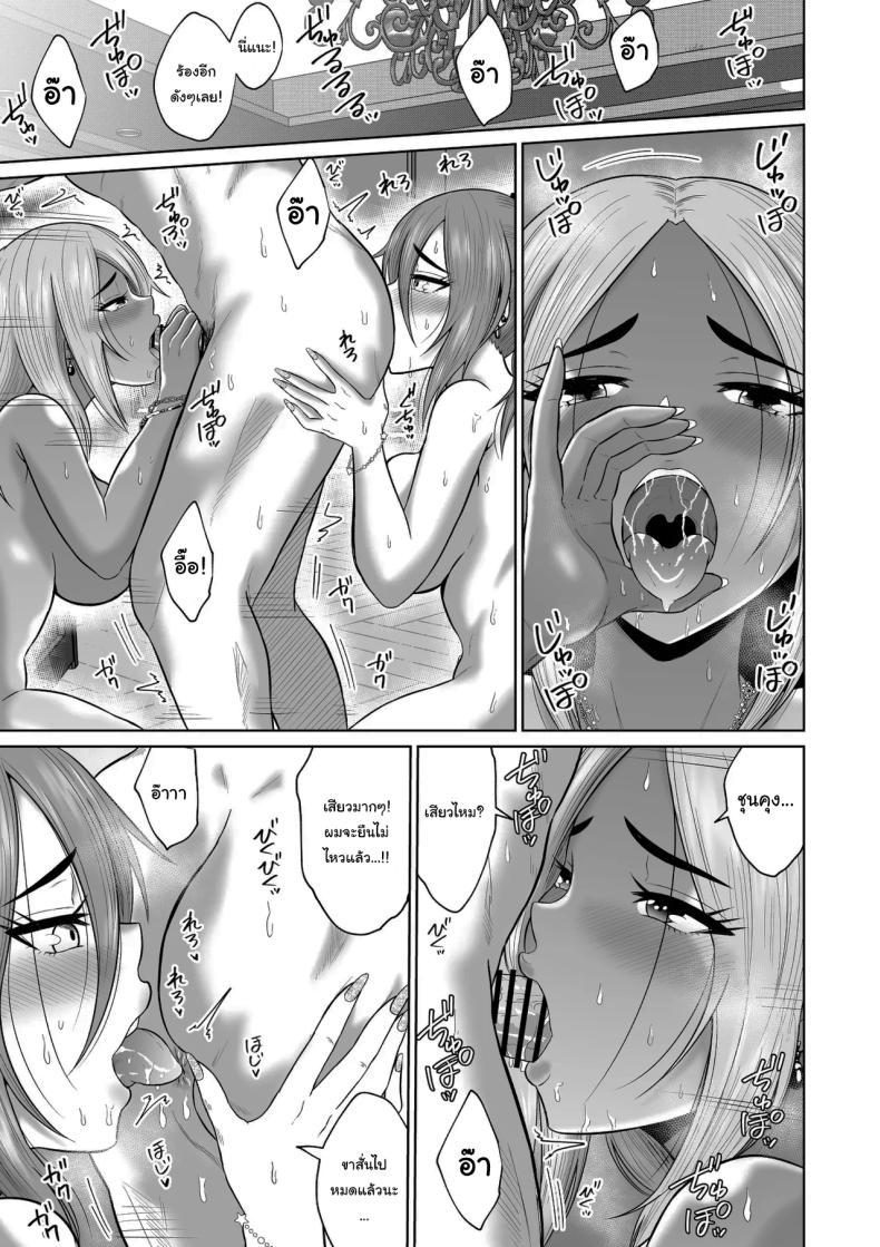 ใครจะไปลืมได้ล่ะ 2 ภาพ 57