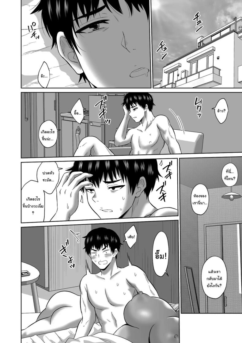ใครจะไปลืมได้ล่ะ 2 ภาพ 62