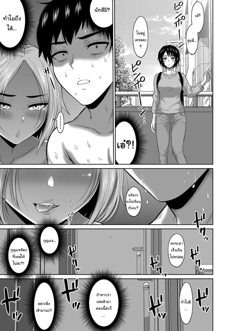 ใครจะไปลืมได้ล่ะ 2 ภาพ 65