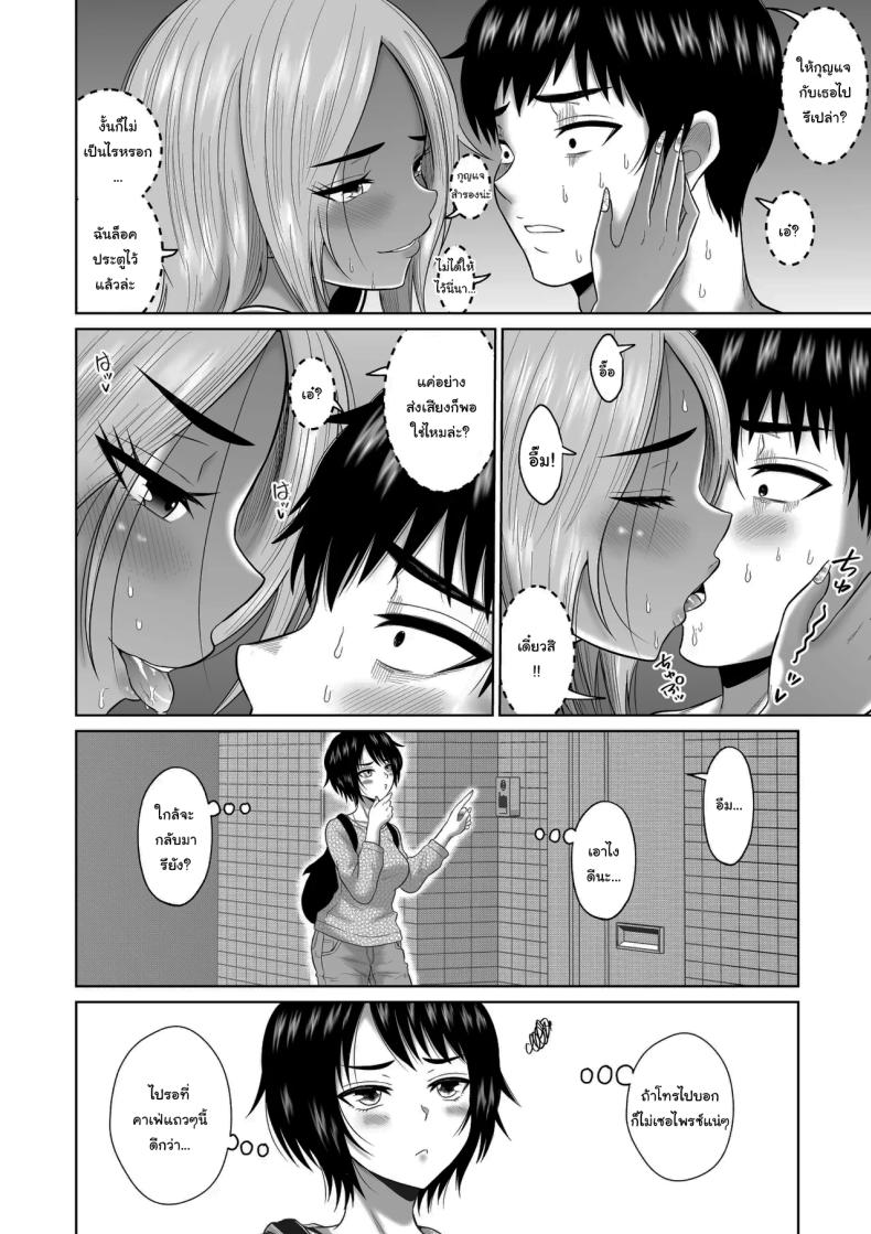 ใครจะไปลืมได้ล่ะ 2 ภาพ 66