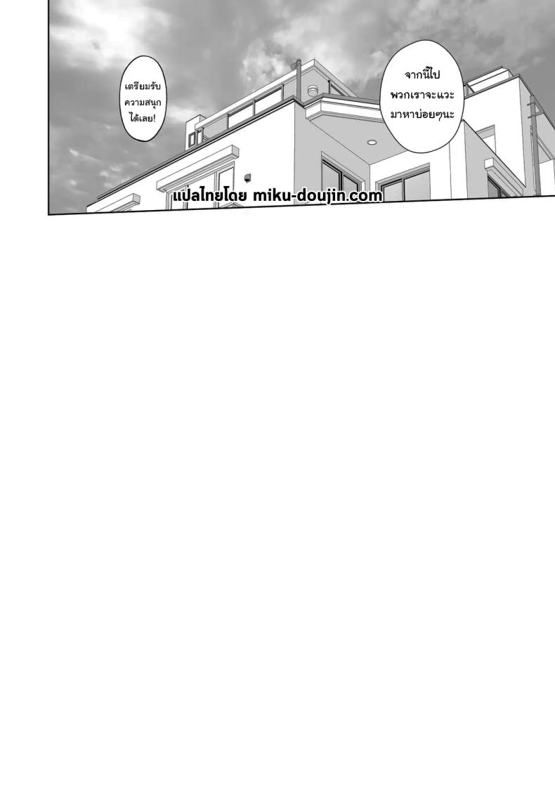 ใครจะไปลืมได้ล่ะ 2 ภาพ 70