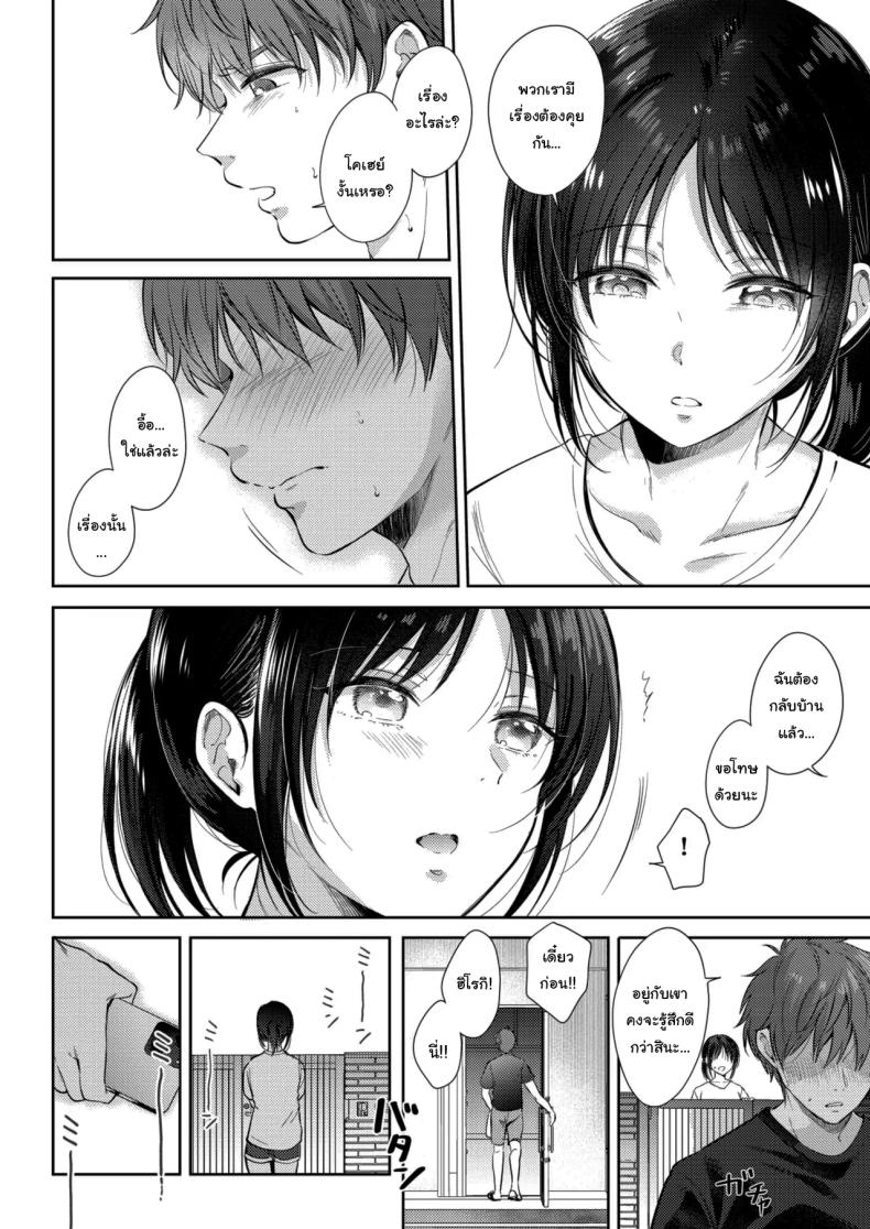 ความรู้สึกไม่ชัดเจน 3 ภาพ 5