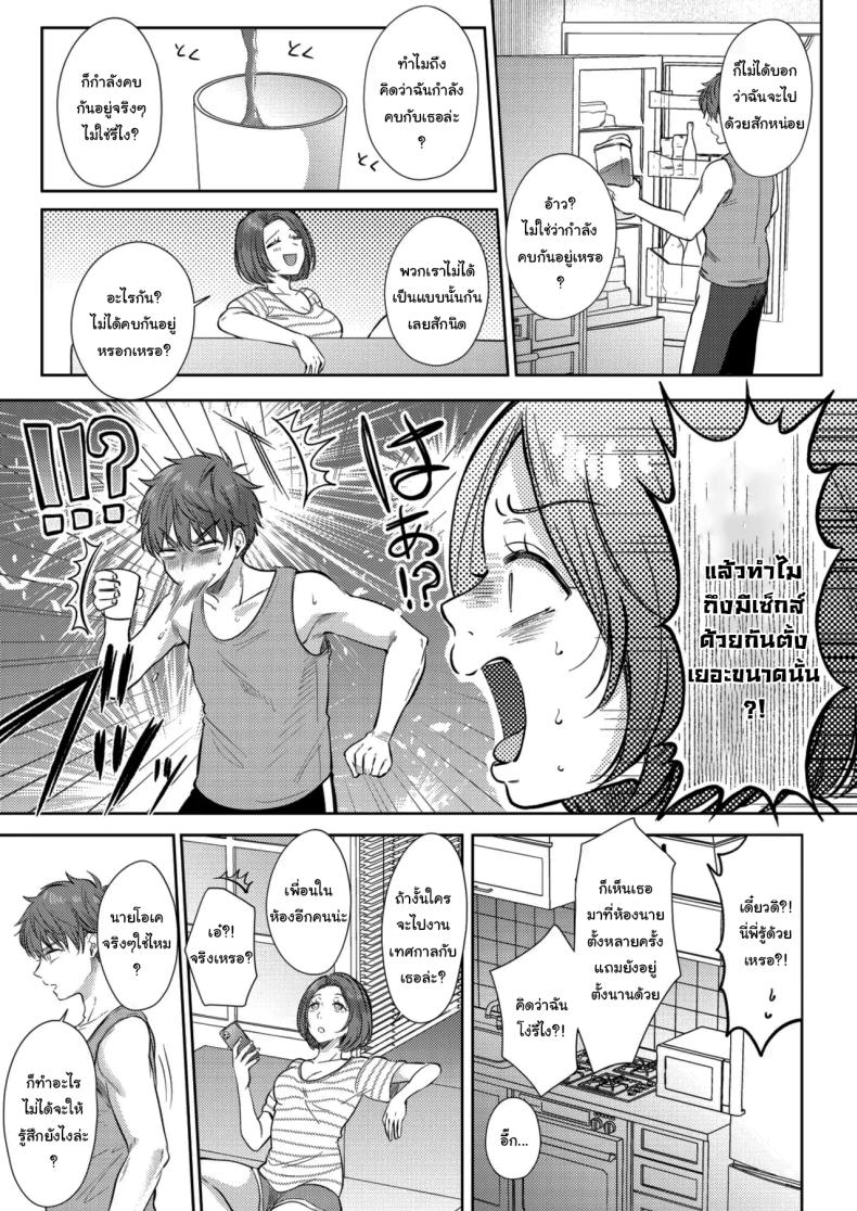 ความรู้สึกไม่ชัดเจน 3 ภาพ 10